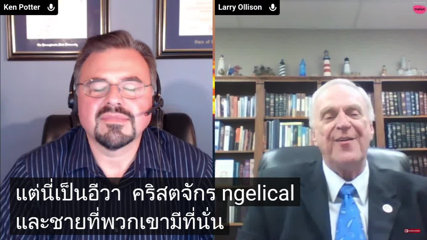 Ask The Watchman, Dr. Larry Ollison