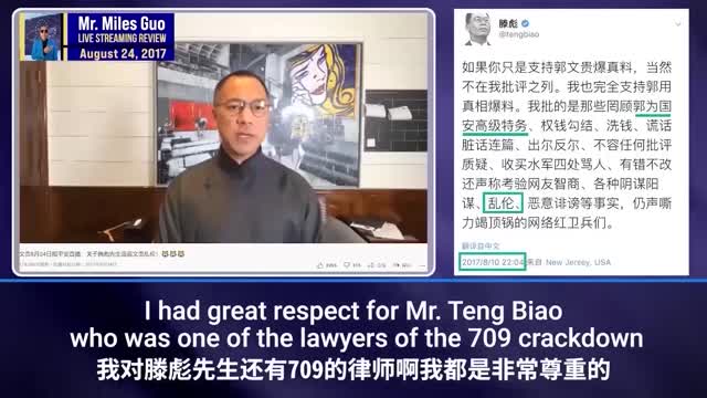 P7-HBO把伪民运滕彪塑造成弱势群体,HBO采访滕彪继续诋毁郭先生