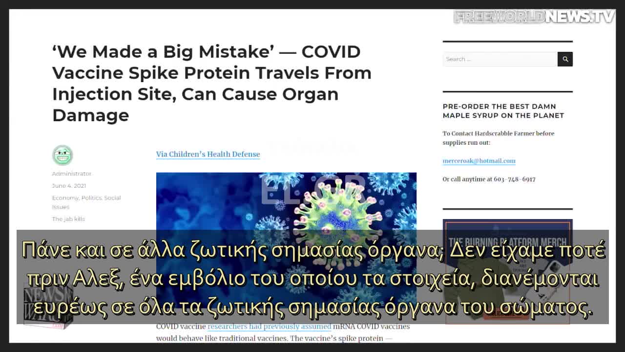 Peter A. McCullough-ΕΞΗΓΕΙ ΤΟΝ ΜΗΧΑΝΙΣΜΟ ΤΩΝ ΕΜΒΟΛΙΩΝ