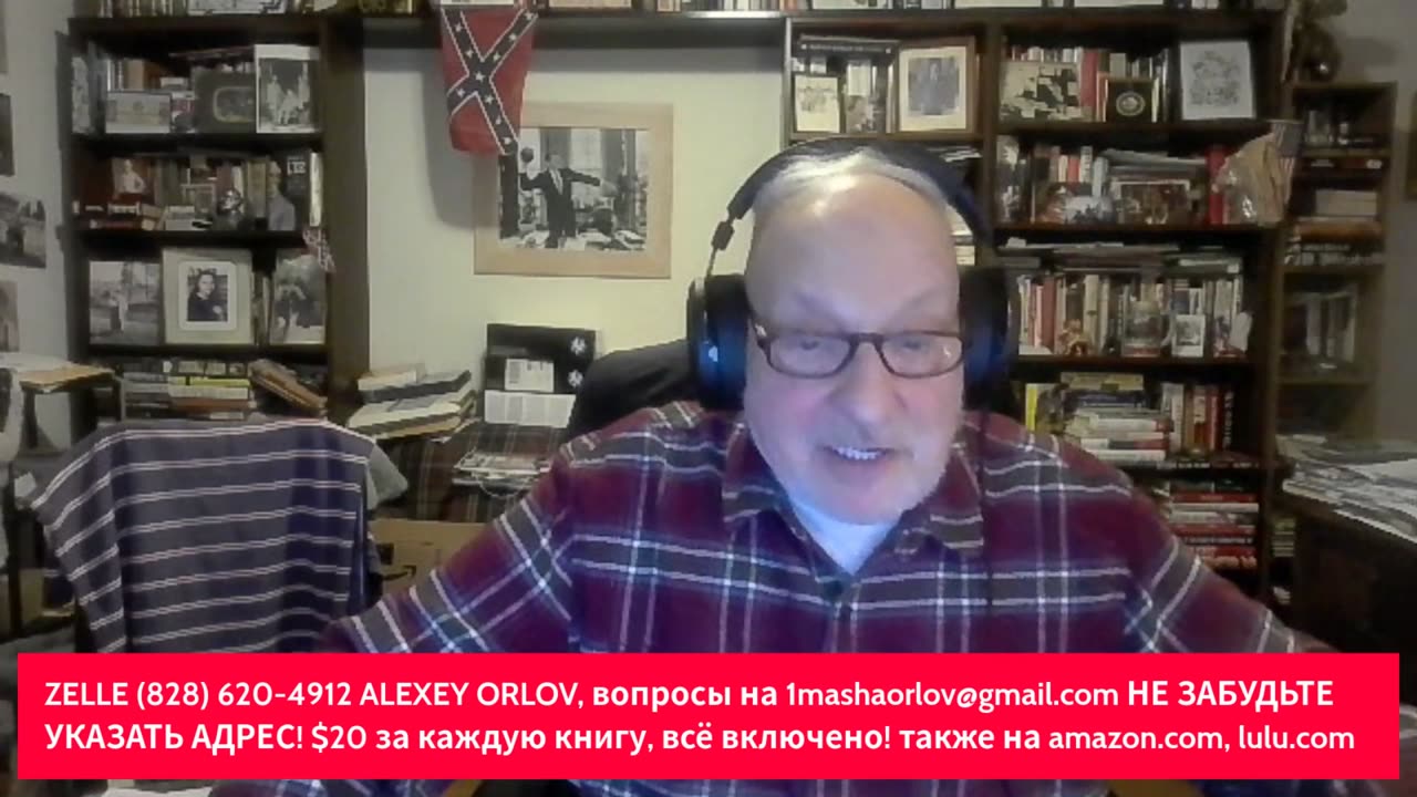 1875 ВЖИВУЮ/LIVE С Алексеем Орловым, журналистом и автором (Северная Каролина)