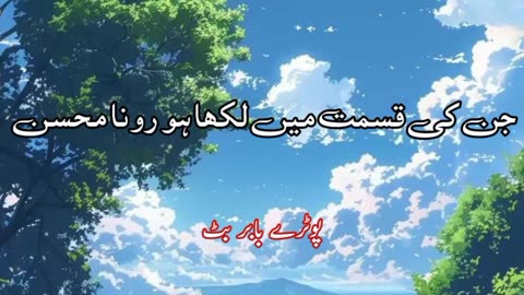 Jin ki Qasmet main lakha hun ..... Urdu sad poetry shayari states