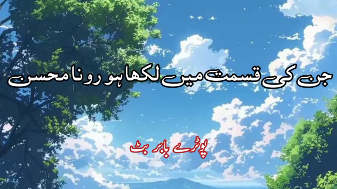 Jin ki Qasmet main lakha hun ..... Urdu sad poetry shayari states