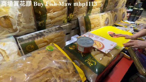 買花膠，白花膠，黃花膠，雞泡膠 Buy Fish Maw, mhp1113, Feb 2021