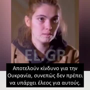 Η ΝΟΟΤΡΟΠΙΑ ΤΩΝ ΟΥΚΡΑΝΩΝ