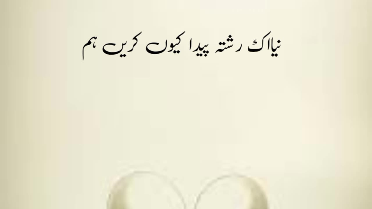 Wafa iklas .... Urdu poetry shayari states