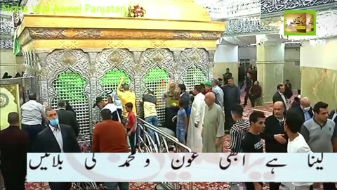 Aye Raat Na Dhalna Ke Ujar Jaigi Zaineb M395