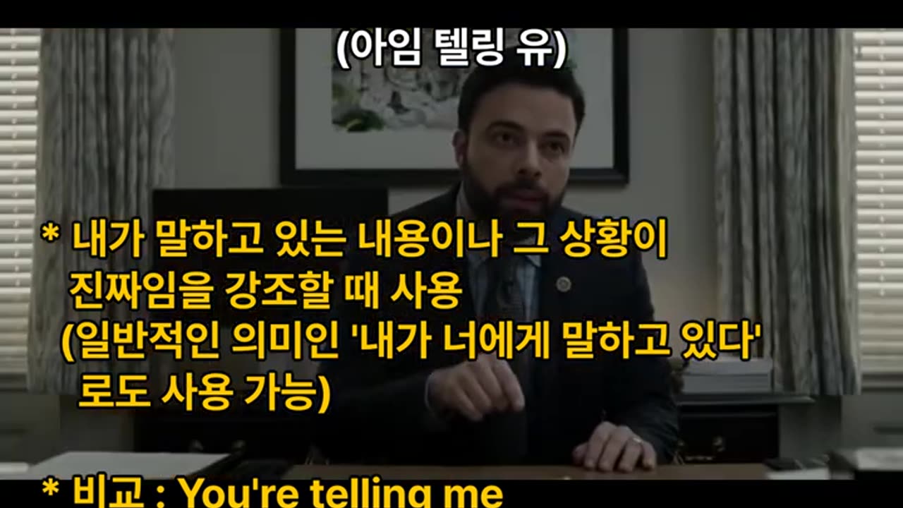 I'm telling you｜정말이야