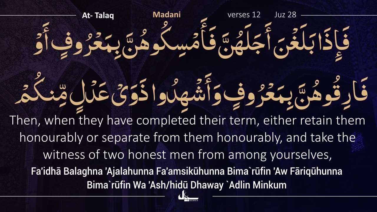 Para 28 Quran Tilawat | Fast Recitation | Quran Fast Telawat #para28