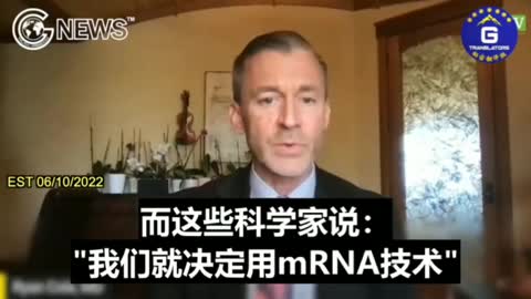 瑞安·科爾醫生：這些基因基礎的疫苗從來沒有長期的安全數據, 我們不知道五年後乃至更長期的危害會是什麼;