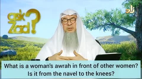 What is a woman's awrah in front of other women? Is it from navel to the knees? - Assim al hakeem