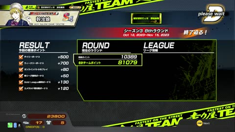 頭文字D THE ARCADE Initial D THE ARCADE DAC Gameplay Video 20231115