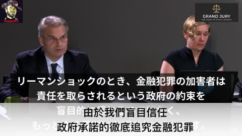 紐倫堡2.0對新冠大流行陰謀的審判，庭審開場白紀實中文版