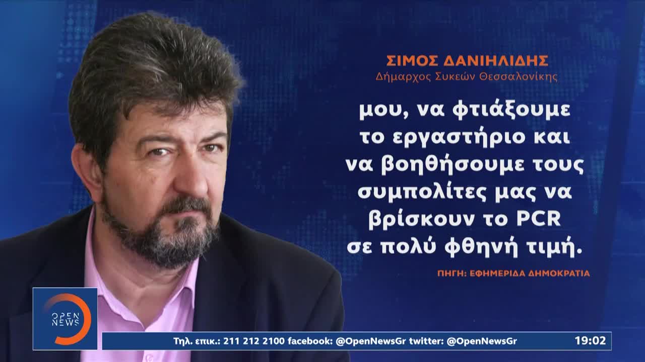 ΚΑΤΑΓΓΕΛΙΑ ΔΗΜΑΡΧΟΥ ΣΥΚΕΩΝ-ΜΕ ΜΠΛΟΚΑΡΕ Ο ΕΟΔΥ.