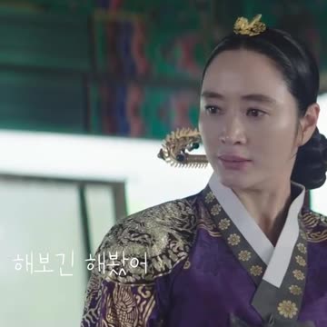 해보긴 해봤어_슈룹2편 Under the Queen's Umbrella#Shorts