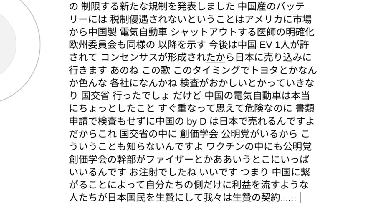 エキゾチックジャパン12