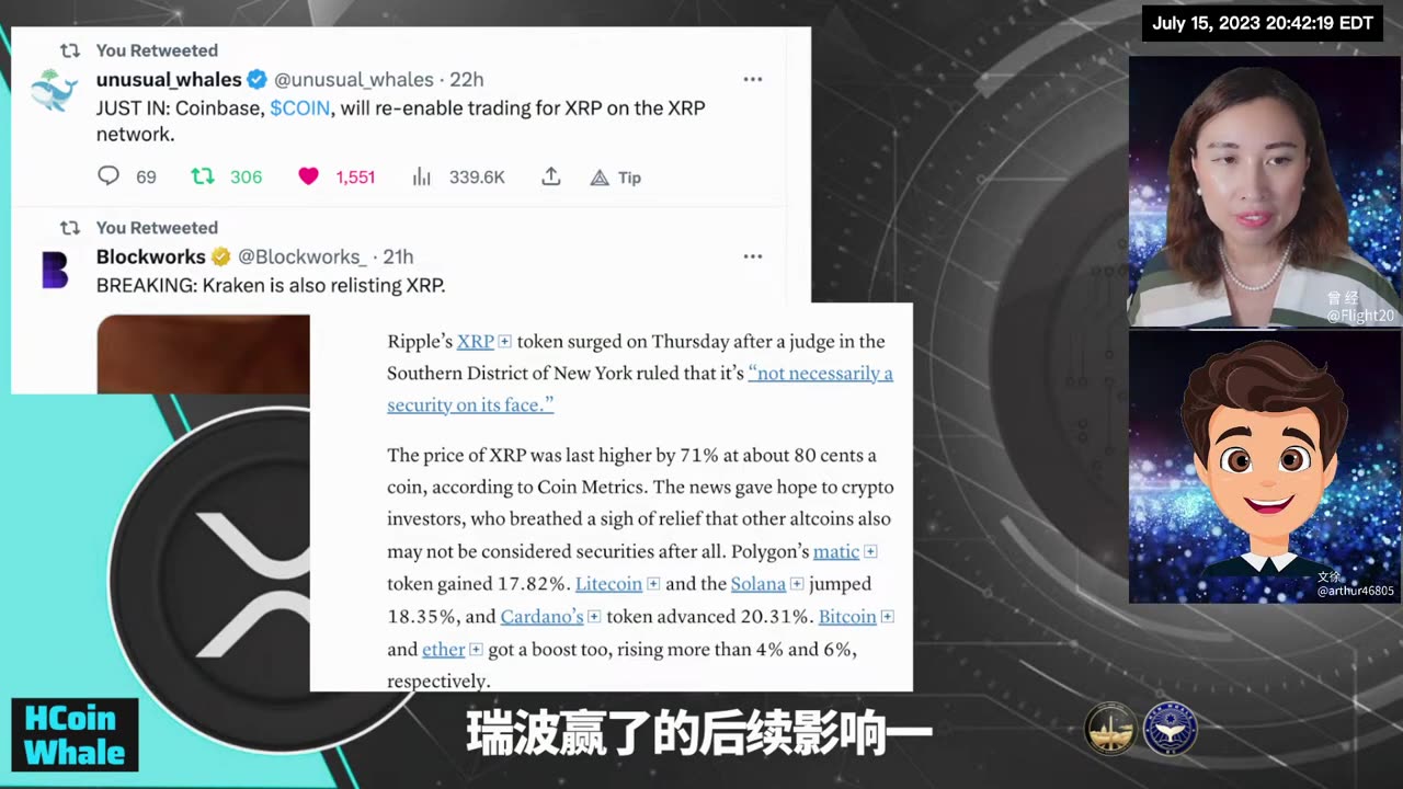 #HCoinWhale EP26 JUL 15, 2023 #瑞波 击败 #SEC，#XRP 不是证券