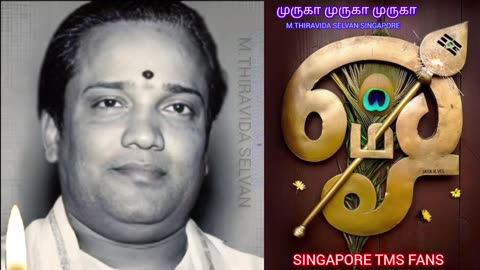 சிங்கப்பூர் தண்டாயுதபாணி முருகன் கோயில் M.THIRAVIDA SELVAN SINGAPORE TMS FANS