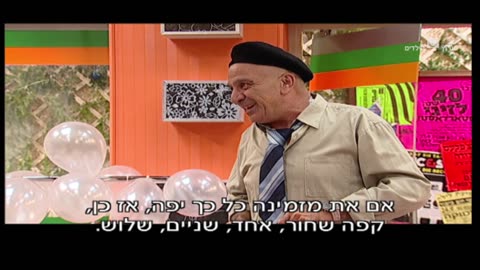 הפיג'מות עונה 9 פרק 18 סינדרום ירושלים