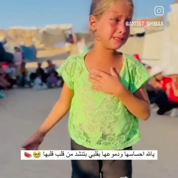 "I am a little Palestinian girl. I am still very young. My heart is pure