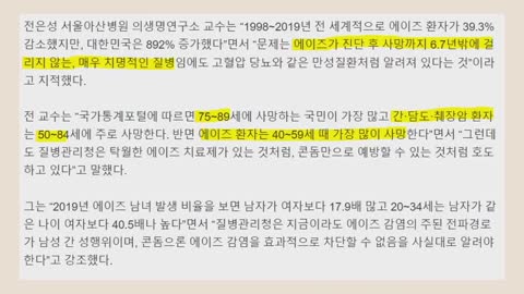 동성애와 미디어의 실체