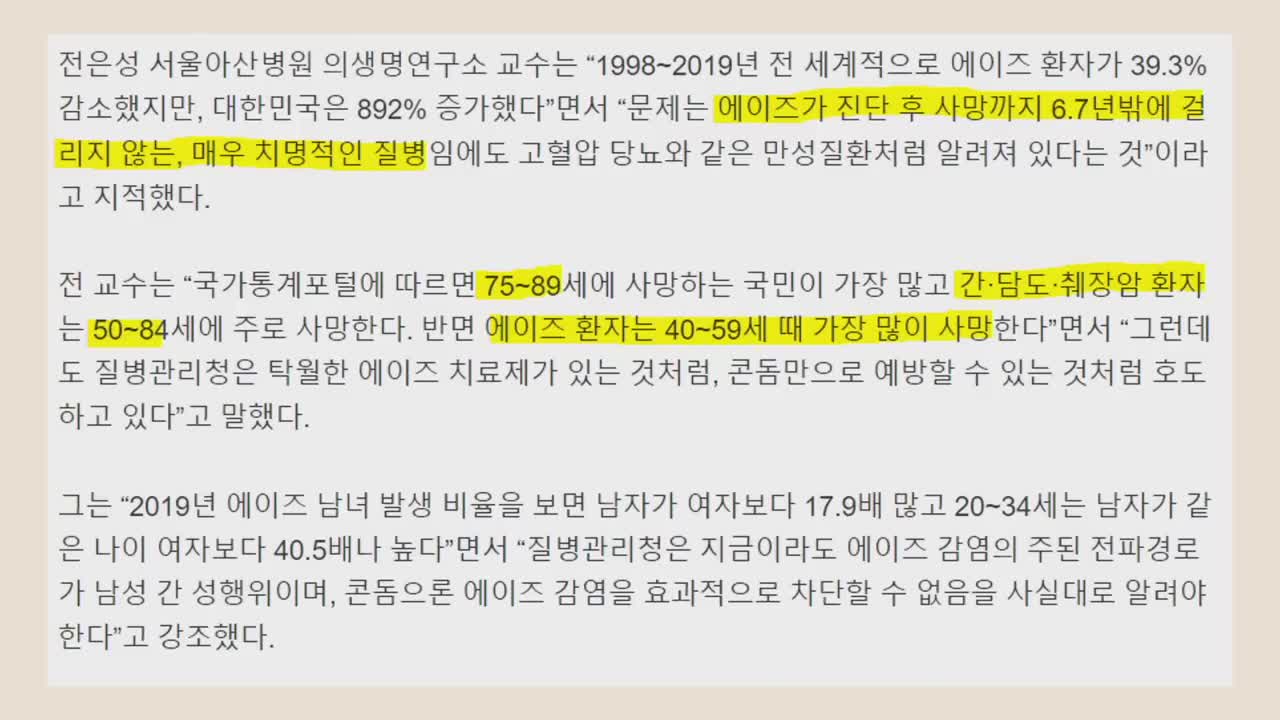 동성애와 미디어의 실체