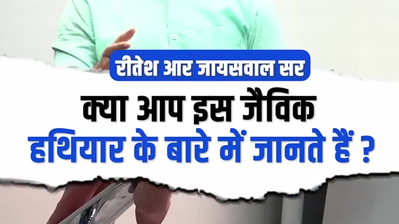 biological weapons in India