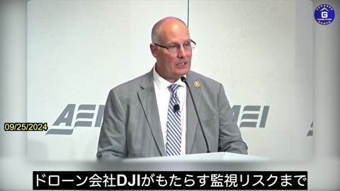 【JP】中国問題特別委員会の委員長が演説─中国共産党の 「装填された銃 」は米国に向けられている