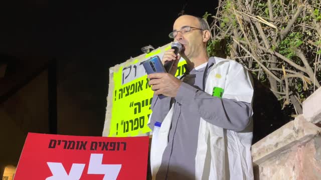 ד״ר ניר צבר בהפגנה ברעננה נגד מגבלות הקורונה | 18.12.2021