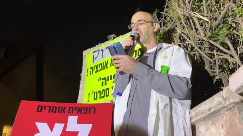 ד״ר ניר צבר בהפגנה ברעננה נגד מגבלות הקורונה | 18.12.2021