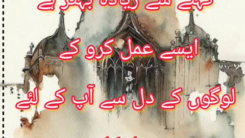 Urdu Quotes