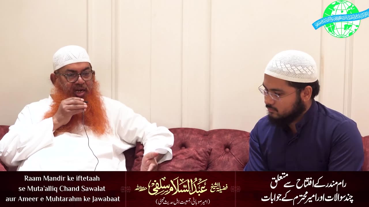 Raam Mandir ke iftetaah se Muta'alliq Sawalaat aur us ke Jawabaat | Shaikh AbdusSalam Salafi