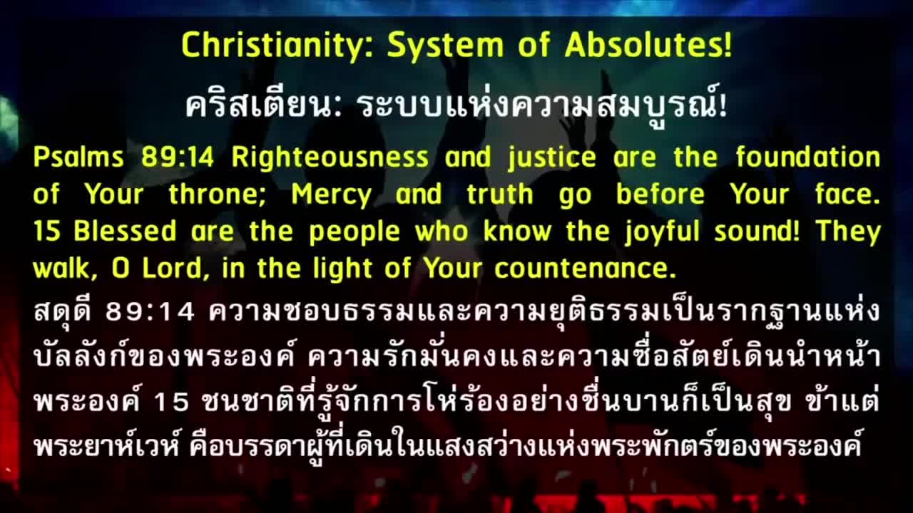 Kingdom Community or Communism? |9 May 21 |Eng-Thai