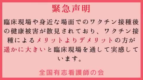 全国有志看護師の会よりお知らせ