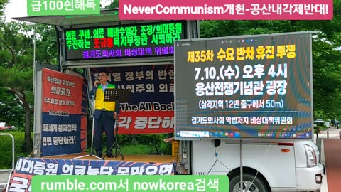 #국민의료파괴#의료공산화#의료농단#의대67%증원결사저지#쿠바공산의료포플리즘반대#FreedomRally#AntiPopulismMedicarePolicy#DoctorsNotSlaves
