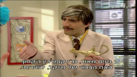 הפיג'מות עונה 6 פרק 6 ג'ינה