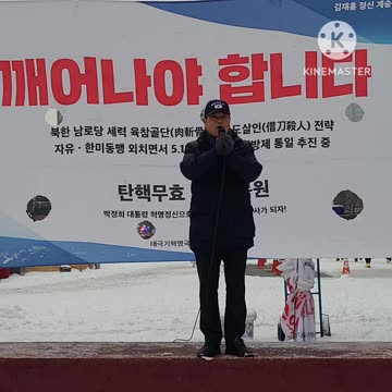 #대한민국수호#애국국민여러분#멸공찬2024#새해복많이받으세요#대한문국본으로총집결#체제수호자유수호#FreedomRally#HappyNewYear2024#NeverCommunism