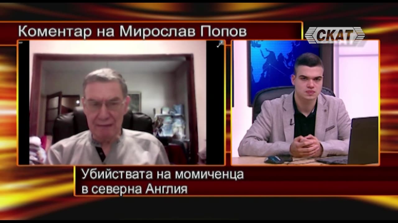 Мирослав Попов - Убийствата в северна Англия от мигрант. Ескалират антимигр. протести