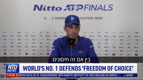 כוכב הטניס נובאק ג'וקוביץ' בעד חופש הבחירה