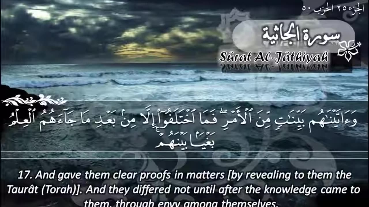 45.SURAH 045 JASIYA RECITATION BY SHEIKH MAHER AL MUAIQL