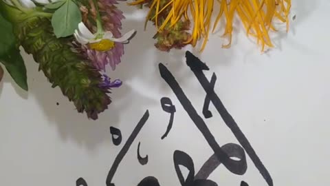 Modren Arabic Calligraphy Tutorial With Homemade Wooden Pen