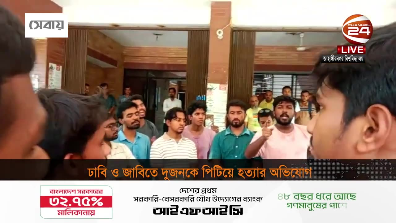 ###ঢাবি-জাবিতে দুজনকে পি* টিয়ে হ* ত্যা, কী ঘটেছিল |