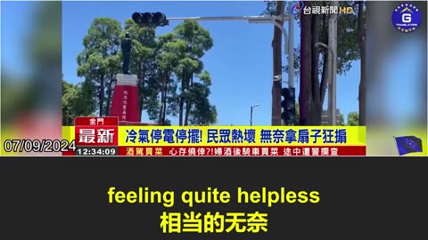 Is the recent island-wide blackout in Kinmen related to the CCP?