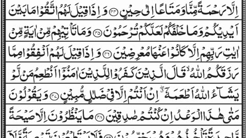 SURAH YASEEN WITH ARABIC TEXT /TILWAT ONLY #6692 FOR ESAL E SAWAB UMMAT E MUHAMMADIA #6692