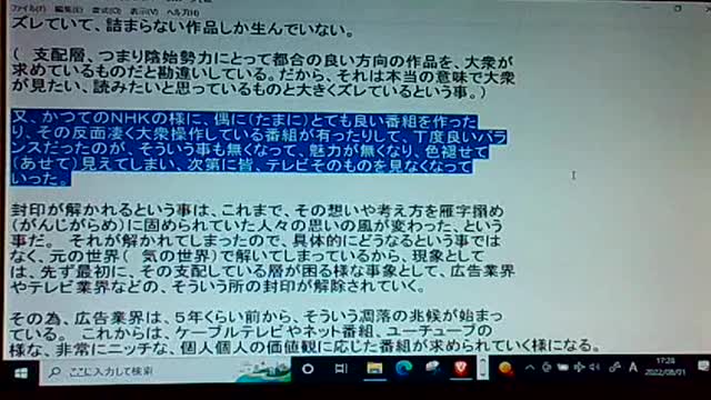 20年後14 権威の瓦解