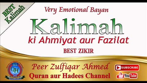 Kalimah ki Ahmiyat aur Fazilat Beat Zikir Peer Zulfiqar Ahmed