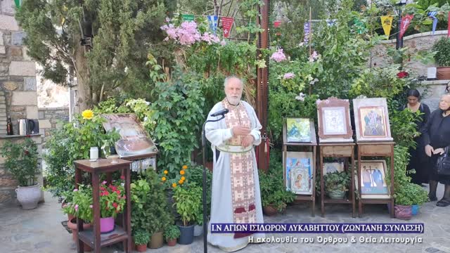 September 16, 2021 | Saint Ephimia | Greek Orthodox Divine Liturgy