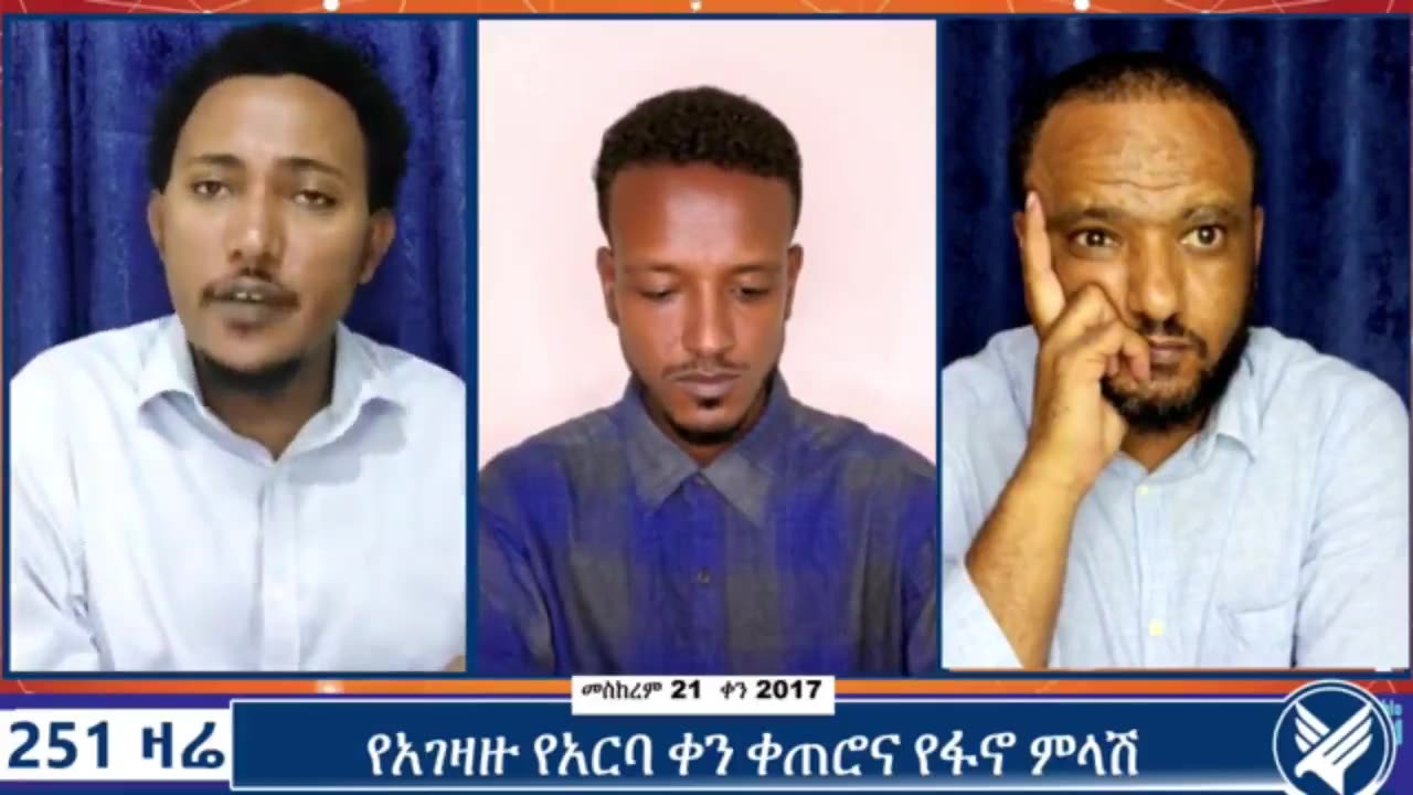ሕዝቡ ላይ ዱላውን ስናበዛበት ከፋኖ ይለያል የሚለው የአብይ አገዛዝ የአርባ ቀን ቀጠሮ