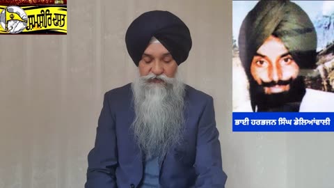 Shaheed Bhai Harbhajan Singh Delleanwali - Loveshinder Singh Dalewal