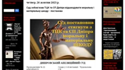 Суд зобов’язав ТЦК та СП Дніпра відшкодувати моральну і матеріальну шкоду