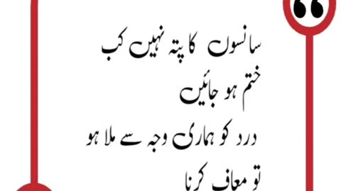 Urdu quotes